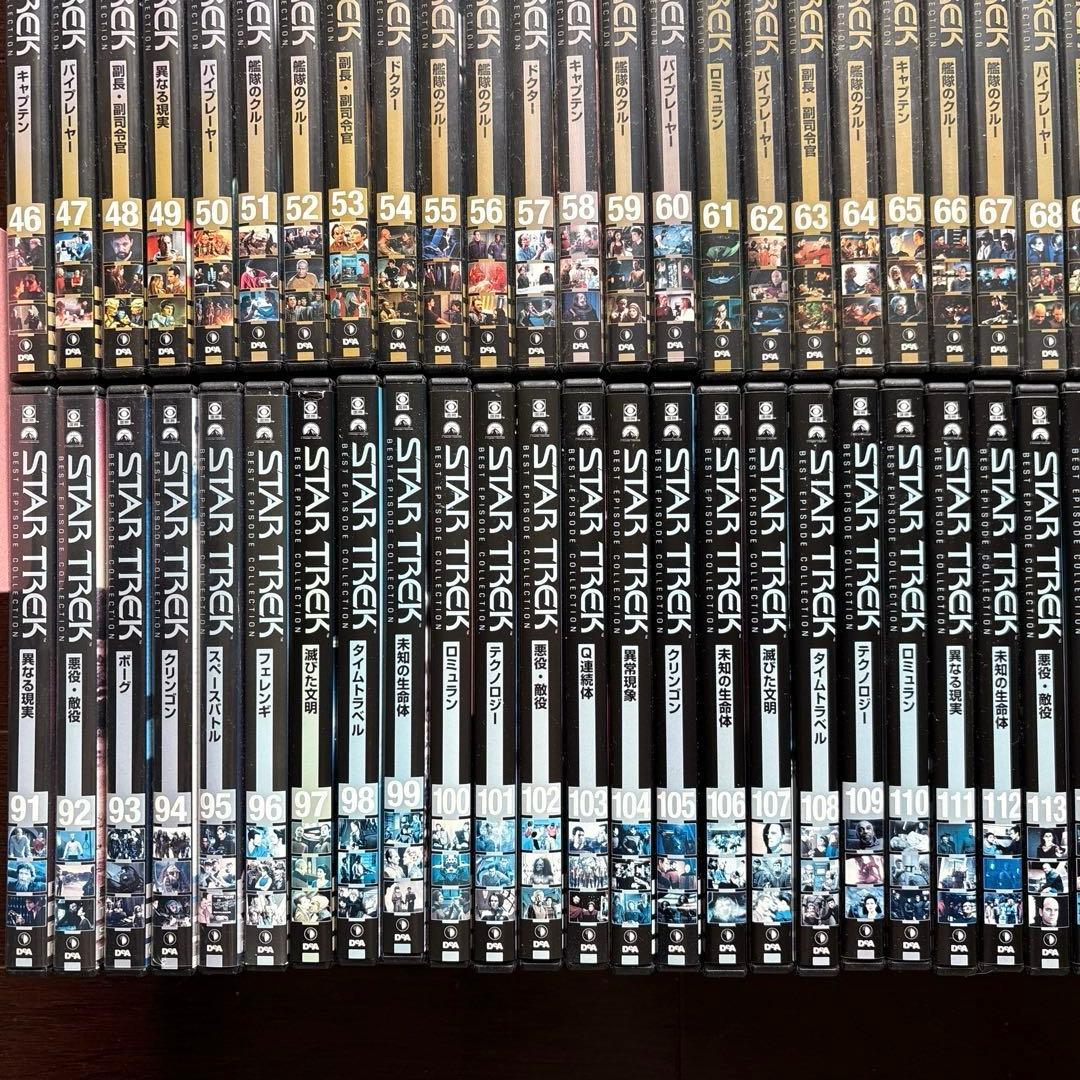 スタートレック ベスト・エピソード・コレクション 全135巻 DVDセット