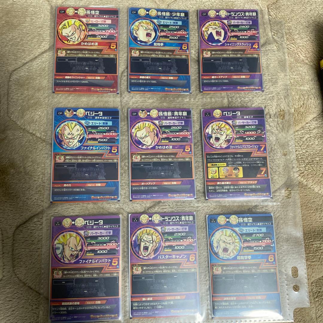 ドラゴンボールヒーローズ第3弾CP 第5弾レア