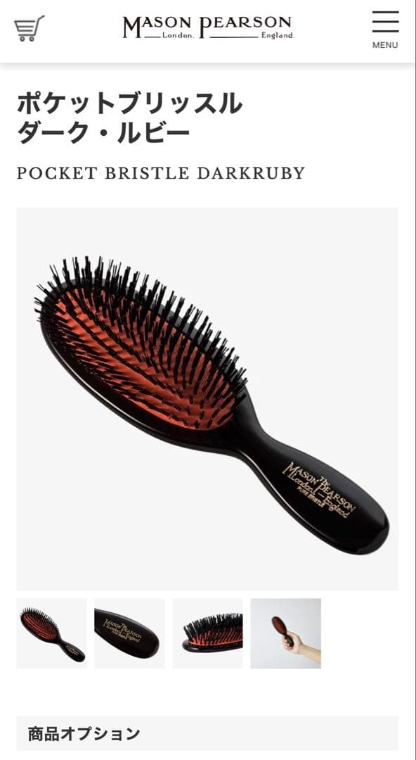 MASON PEARSON メイソンピアソン　ヘアブラシ 専用ケース付き☆