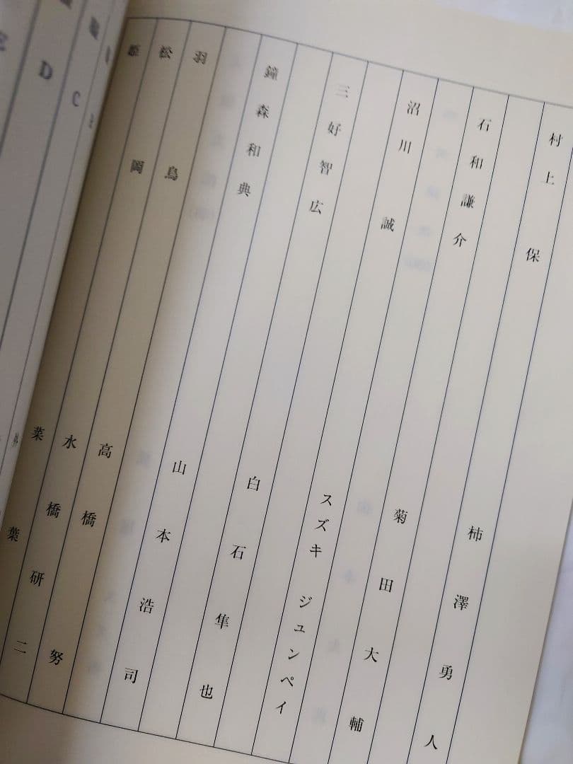 映画版カイジ2　台本