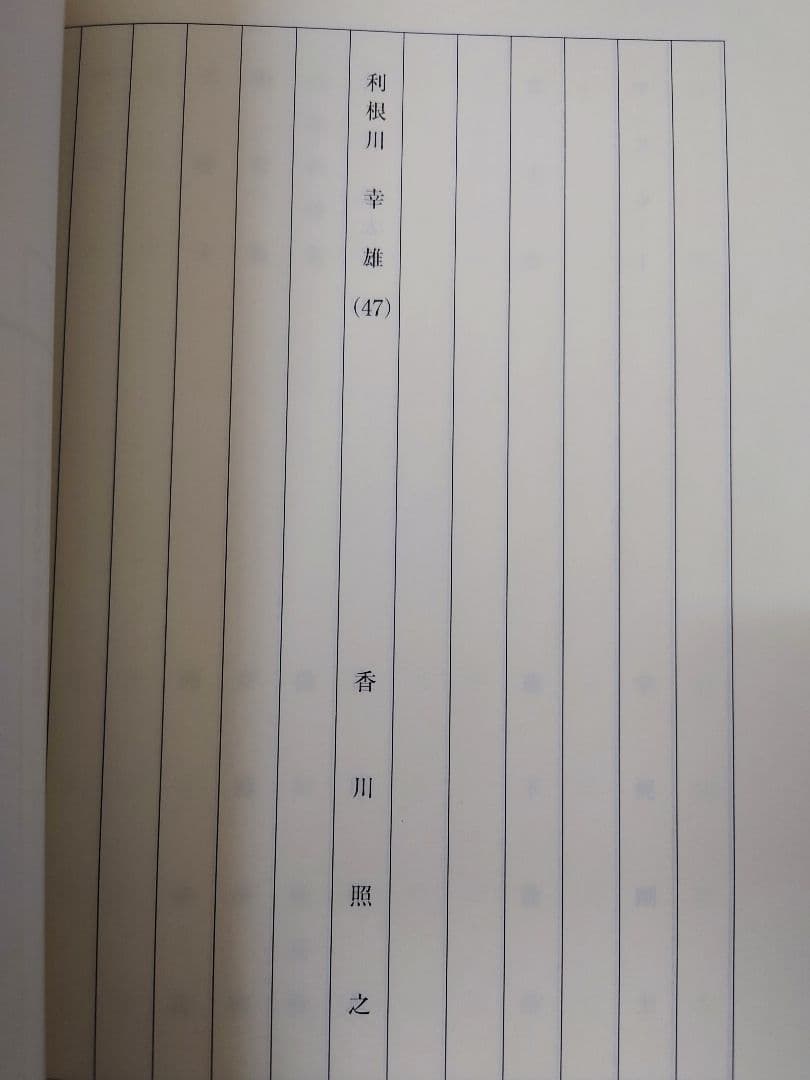 映画版カイジ2　台本