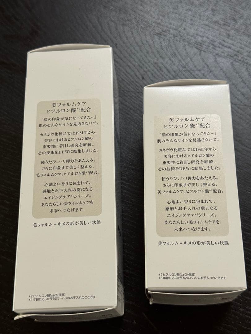 Dew ブライトニング化粧水・乳液セット