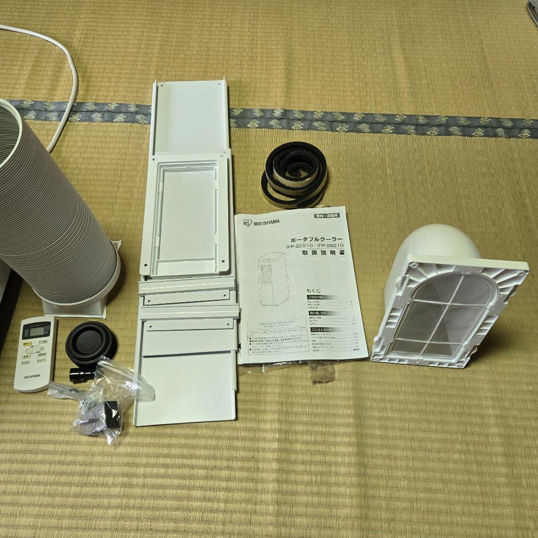 M*m様 アイリスオーヤマ　ポータブルクーラー　IPP-2621G 使用期間少な