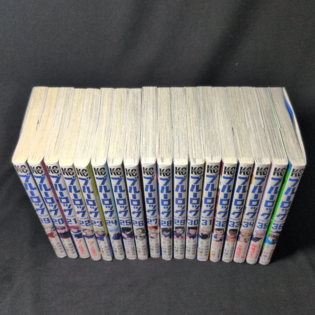 ブルーロック BLUELOCK 1-36巻 全巻セット