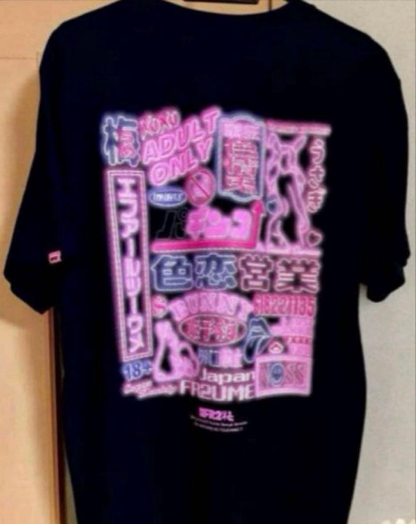 【入手困難】FR2 梅 ネオンTシャツ M 完売モデル タグ付 #UME