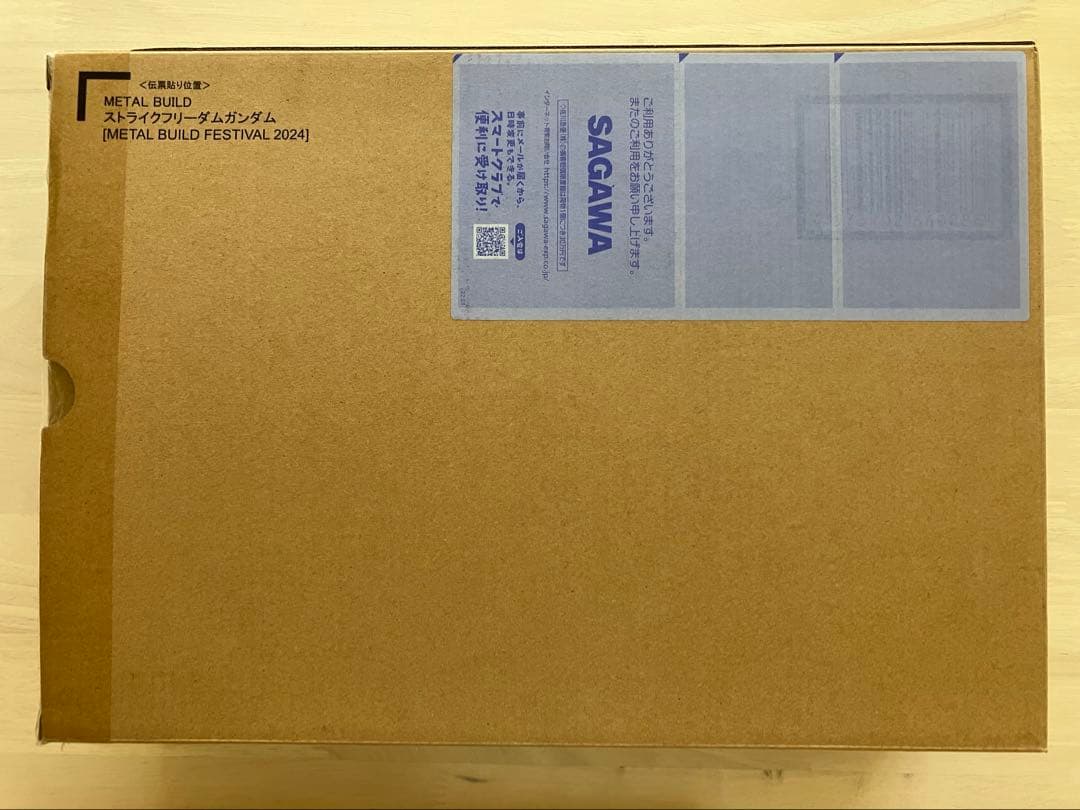 メタルビルド　ストライクフリーダム　2024 ➕光の翼 、キラ　アクスタ付き