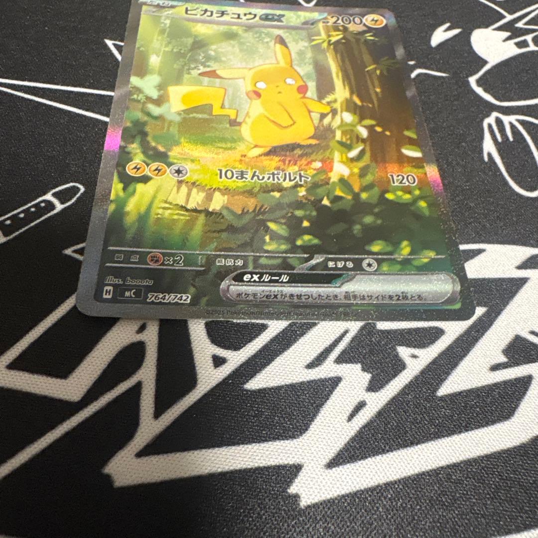 スタートデッキ100　ピカチュウex（SAR仕様）［MC 764/742］