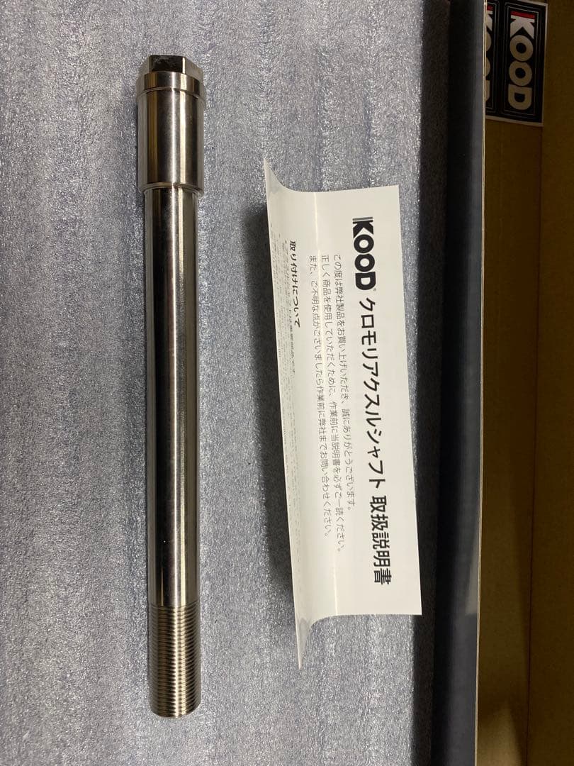 KOOD（クード）クロモリアクスルシャフト　リア用　K-R-017 Z900RS