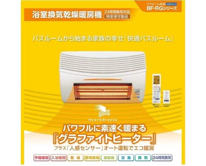 Hanaoto　浴室換気乾燥暖房機 24時間換気対応　壁面取付タイプ