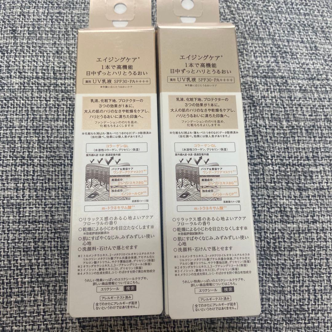 資生堂 エリクシール　シュペリエル4点セット