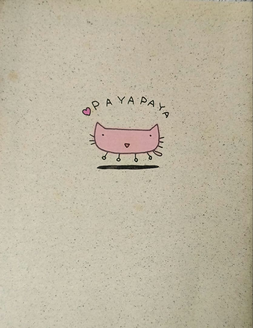 プレゼント別冊 桜玉吉 しあわせのかたち スペシャル プレゼント膝栗毛 非売品