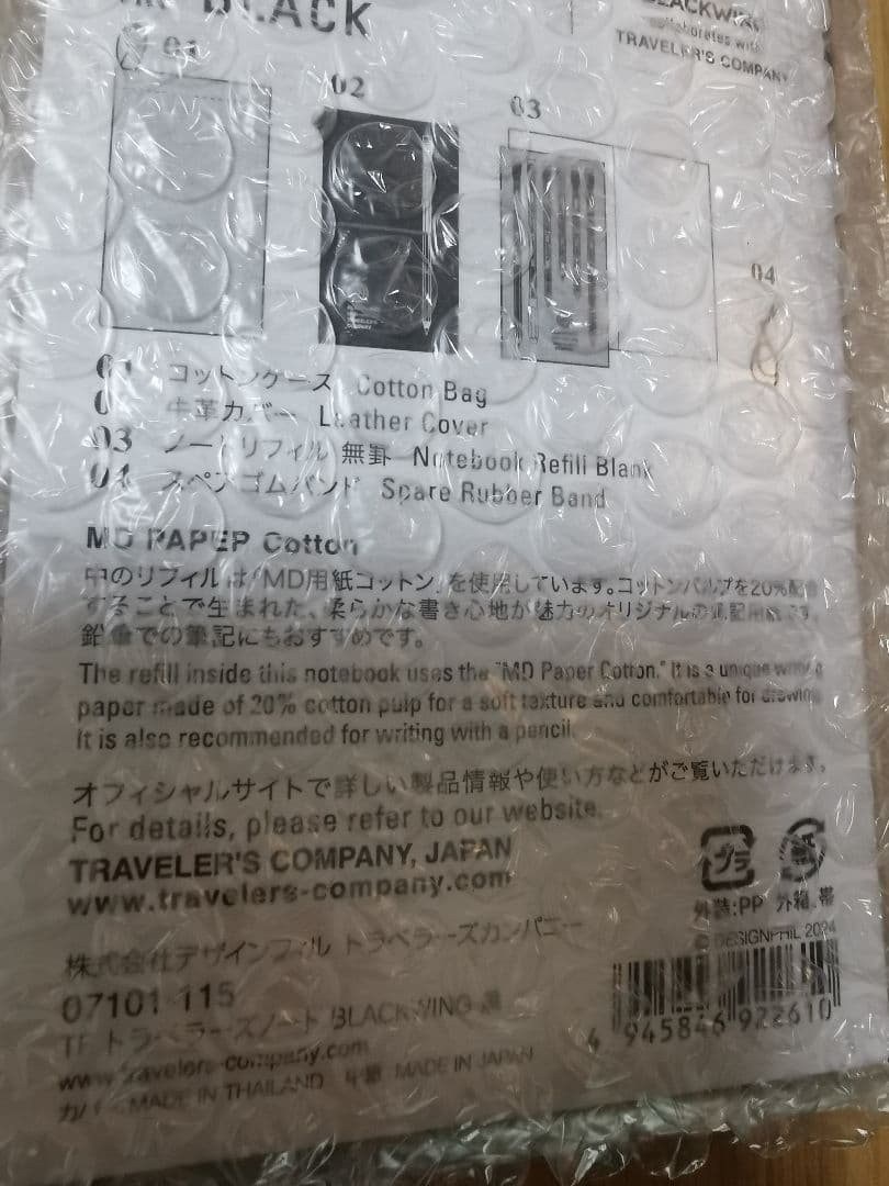 新品未開封☆TF トラベラーズノート BLACKWING 黒