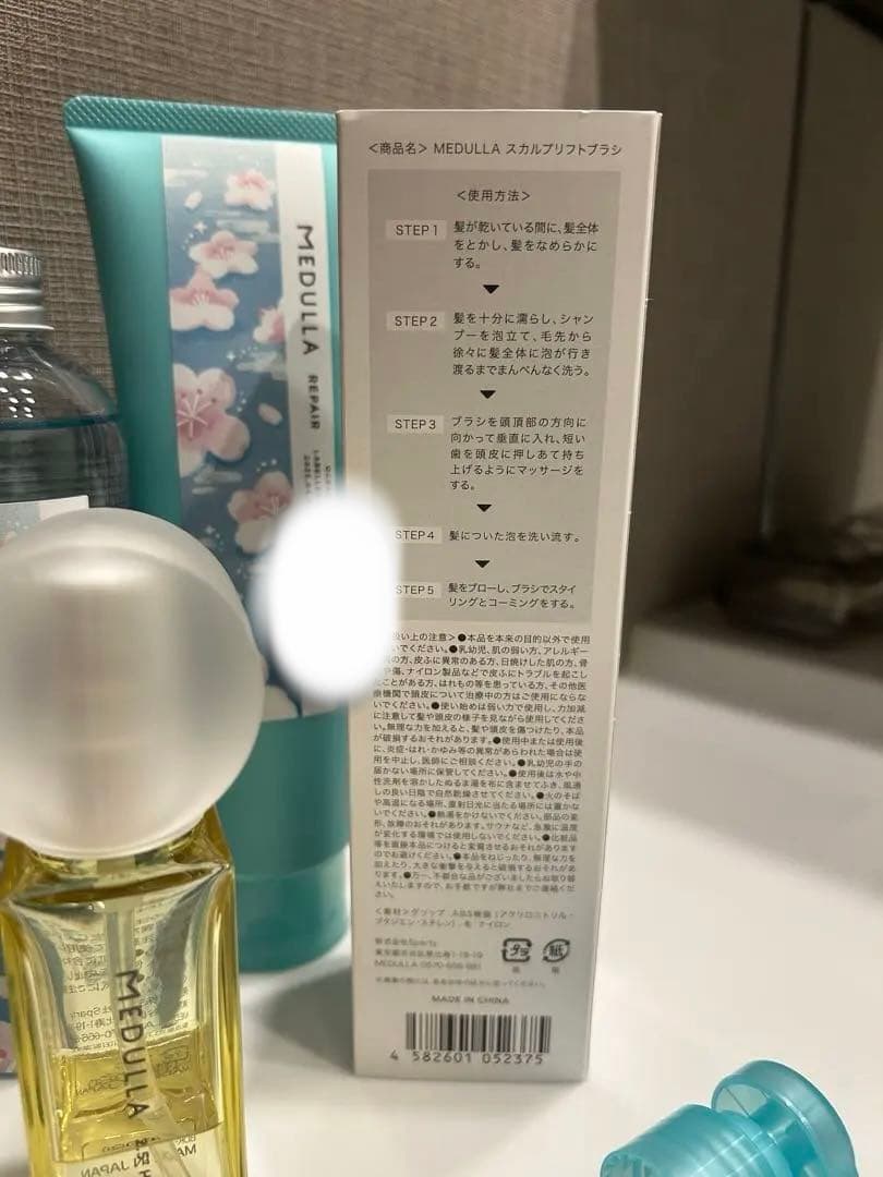 メデュラ　ヘアケア　お得セット　おまけ付き