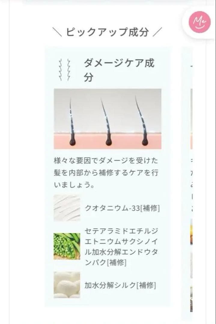 メデュラ　ヘアケア　お得セット　おまけ付き