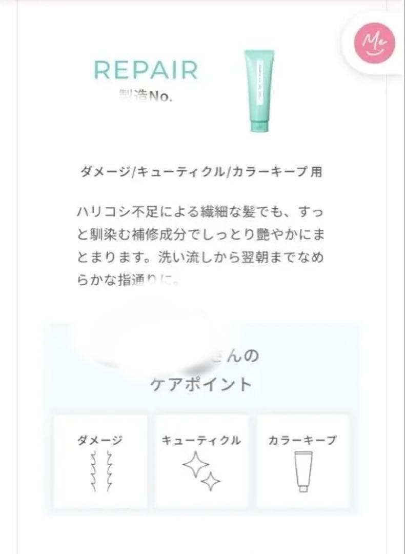 メデュラ　ヘアケア　お得セット　おまけ付き