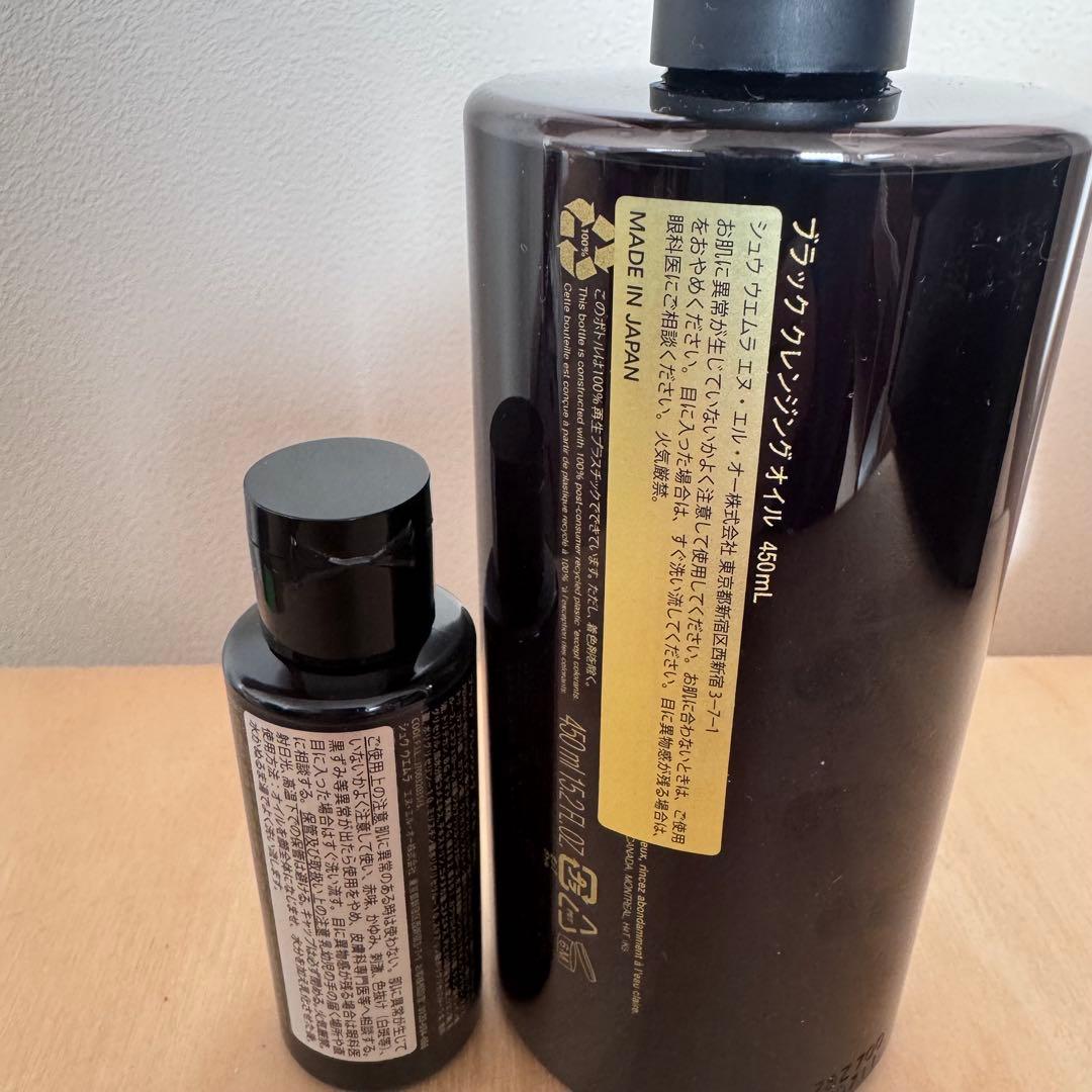 シュウウエムラ　クレンジングオイル　ブラック　毛穴　450ml＋50ml