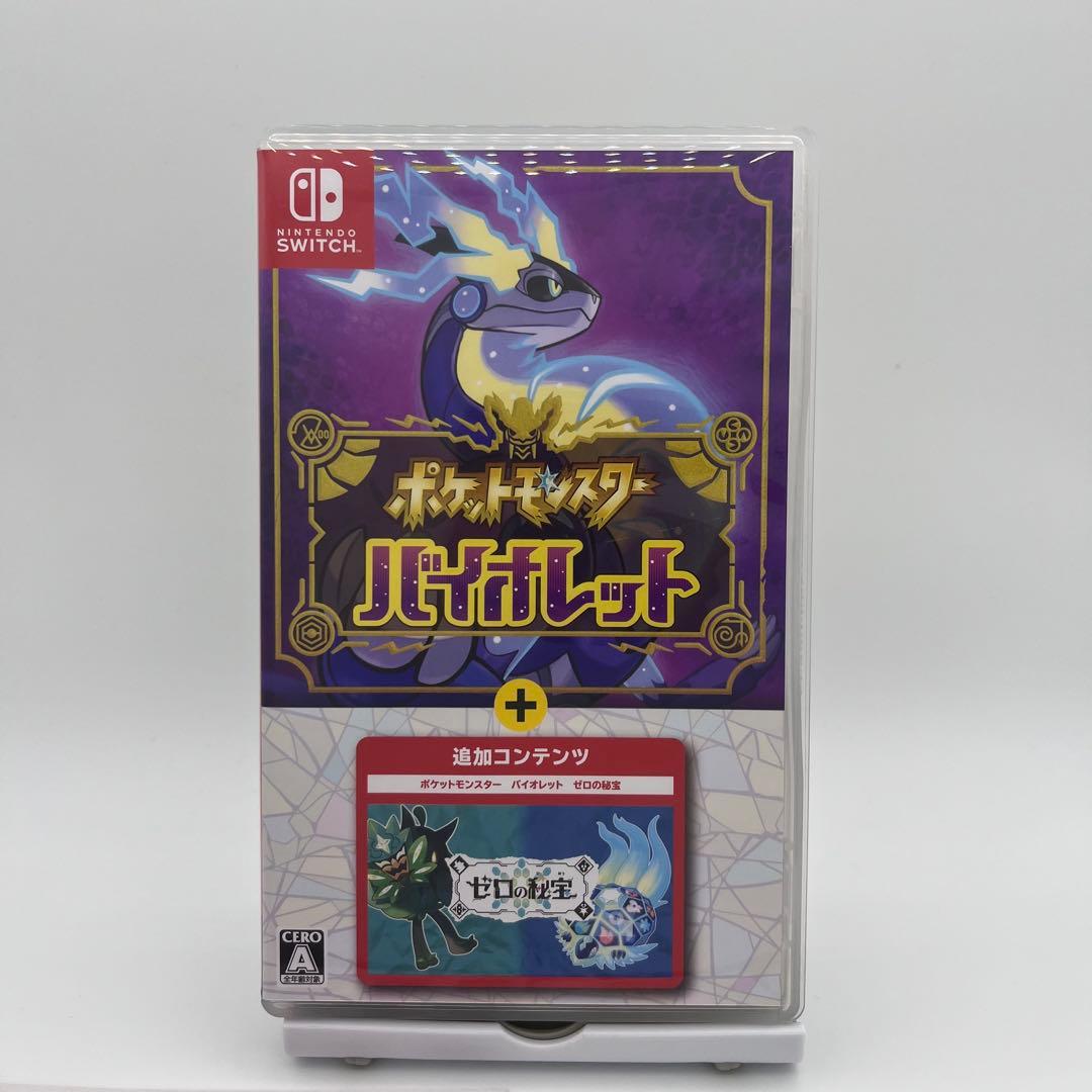 ポケットモンスター バイオレット+ゼロの秘宝　ニンテンドースイッチ　switch