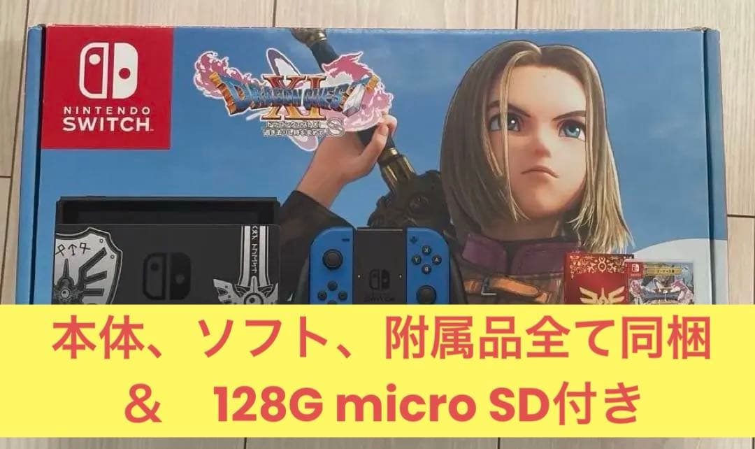 Nintendo Switch NINTENDO SWITCH ドラゴンクエスト