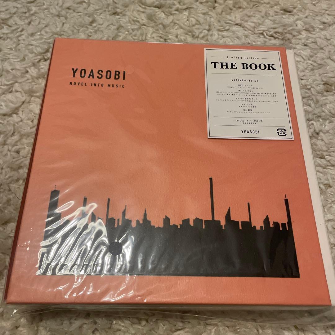 完全生産限定盤_YOASOBI THE BOOK 1-3 セット