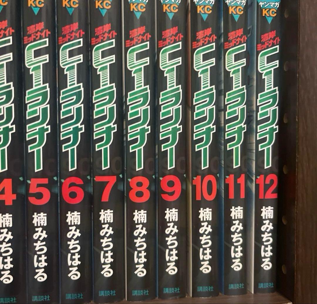 湾岸ミッドナイトC1ランナー 全巻セット