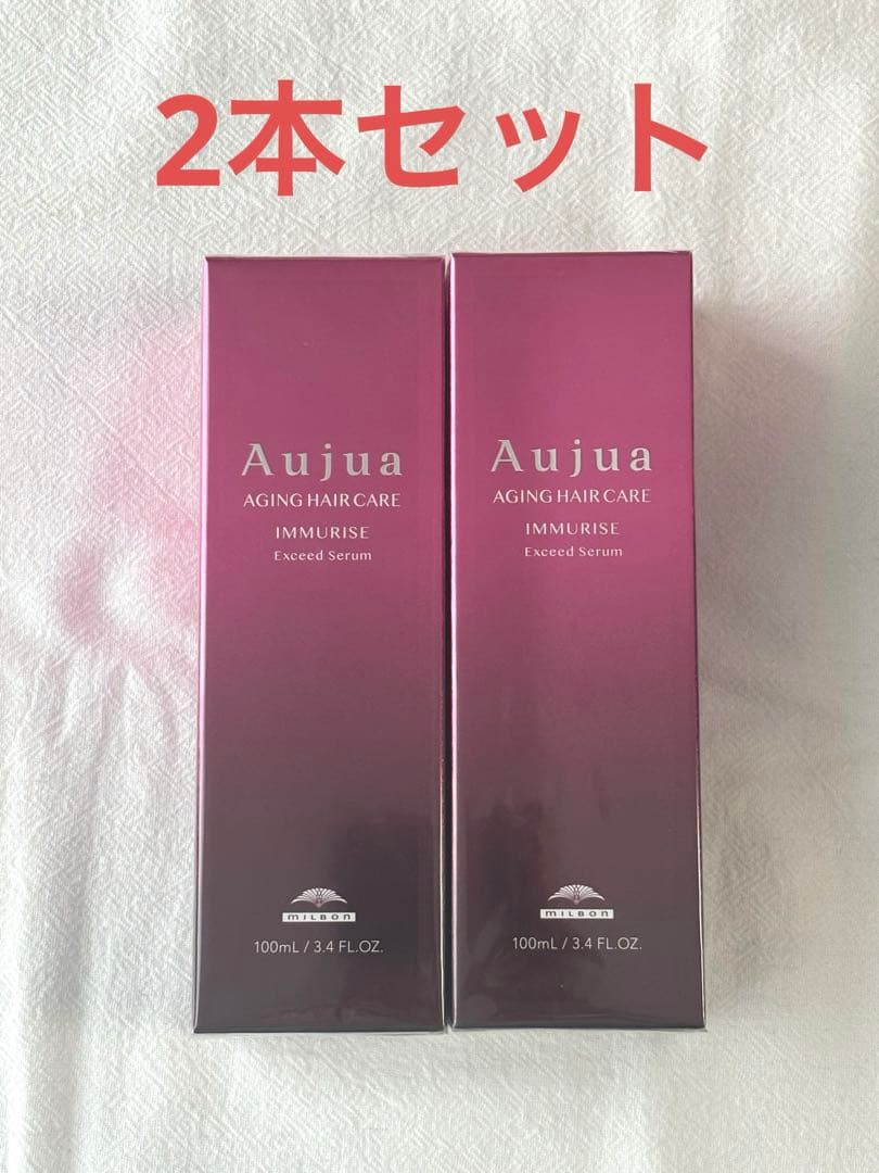 【新品未開封】オージュア　イミュライズエクシードセラム 100ml　2本セット