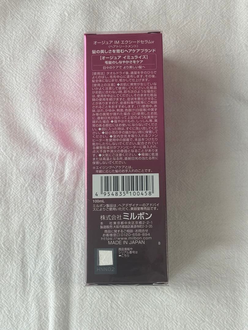 【新品未開封】オージュア　イミュライズエクシードセラム 100ml　2本セット