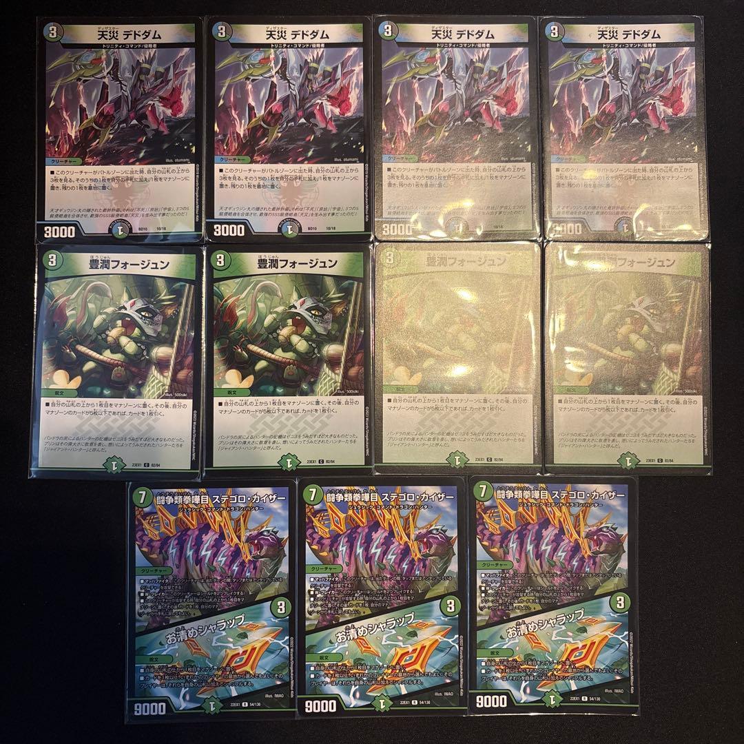 4c邪王門 デッキ