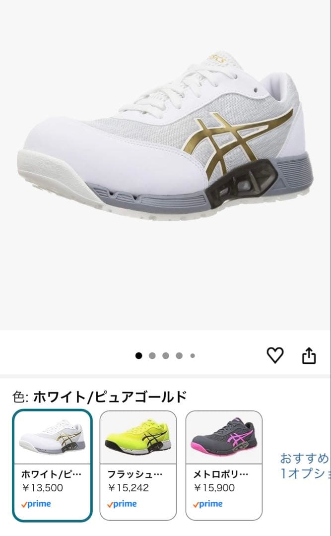 新品asics WINJOB CP212 AC スニーカー 安全靴