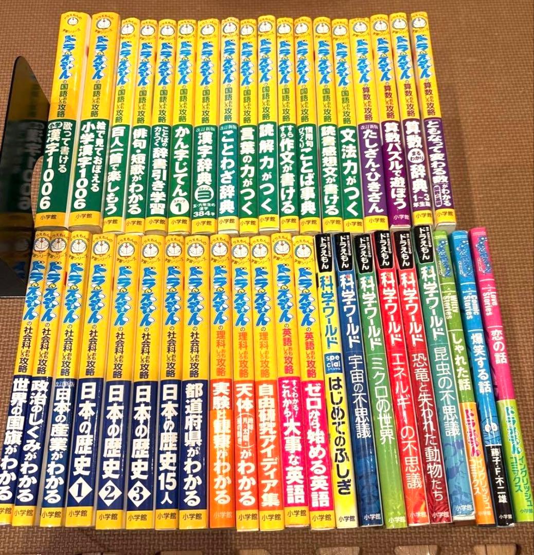 最新版 ドラえもんの学習シリーズ＋科学ワールド+ひみつ道具事典 全41巻セット