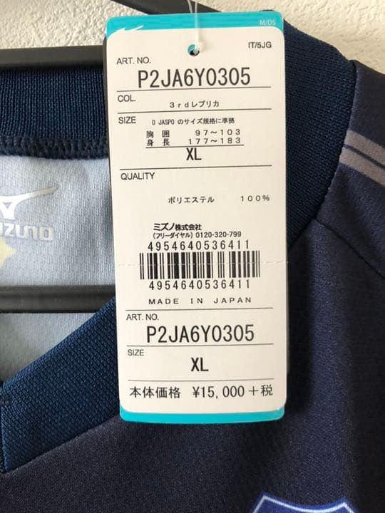 ヴァンフォーレ甲府 夏季限定ユニ 2016