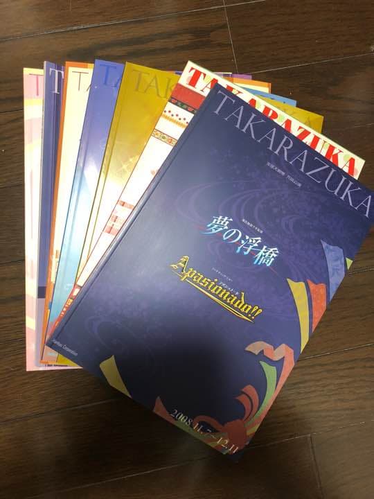 宝塚歌劇団 2008年 パンフレット
