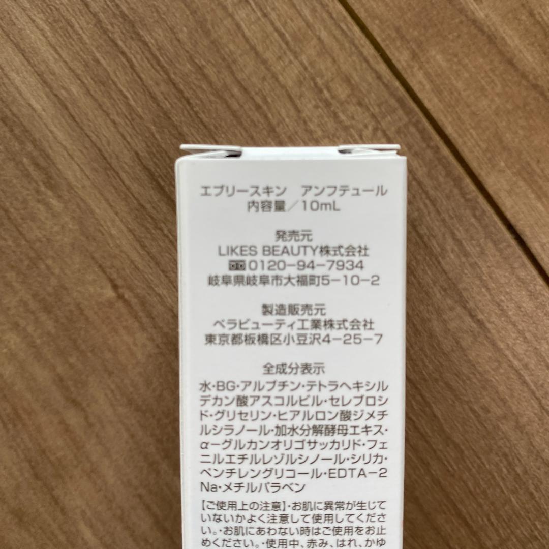 EVERYSKIN Pro+ アンフテュール 美容液 10mL x 3個【新品】