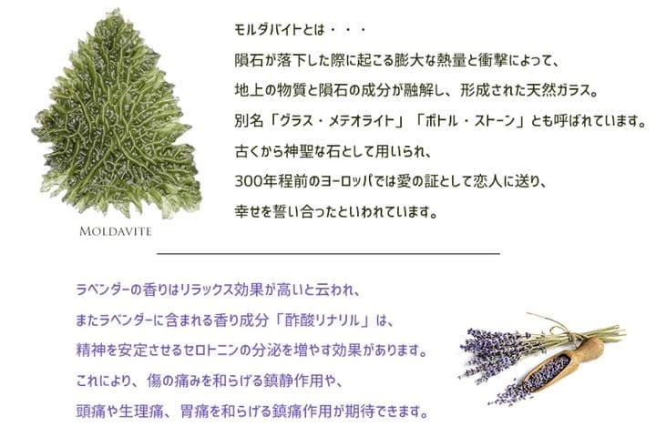 【チェコ産】モルダバイト結晶原石×４個入り　モルダバイトアロマキャンドル