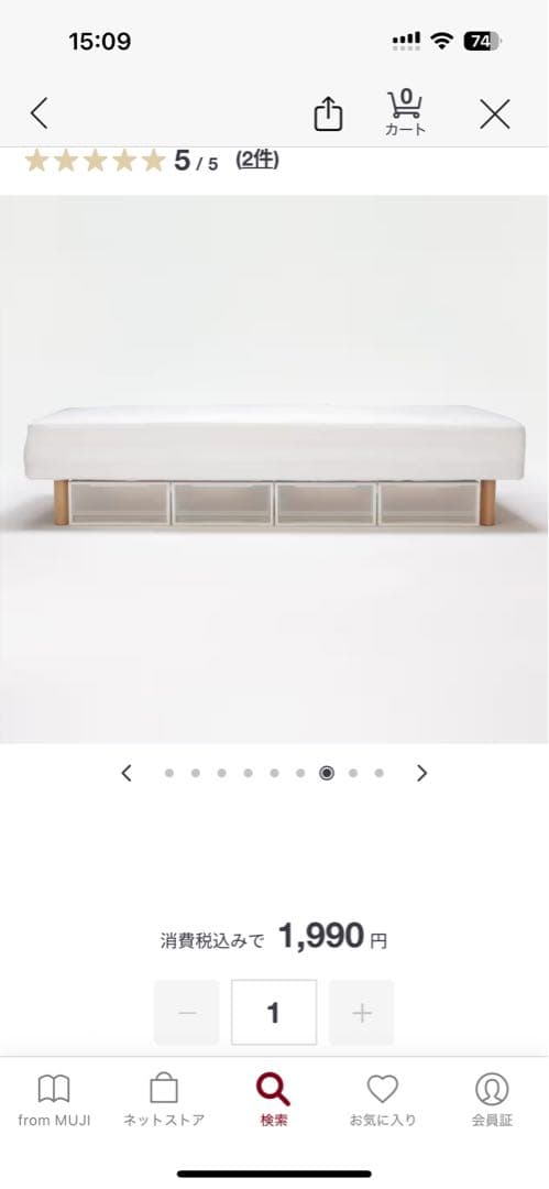 無印良品ポリプロピレン衣装ケース小（5個）