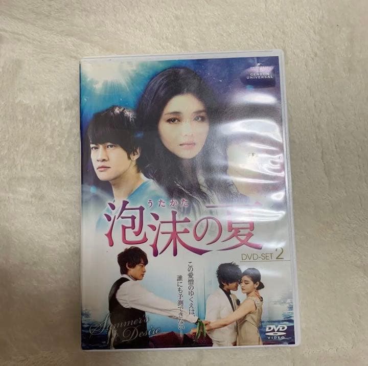 泡沫の夏 DVD_SET2