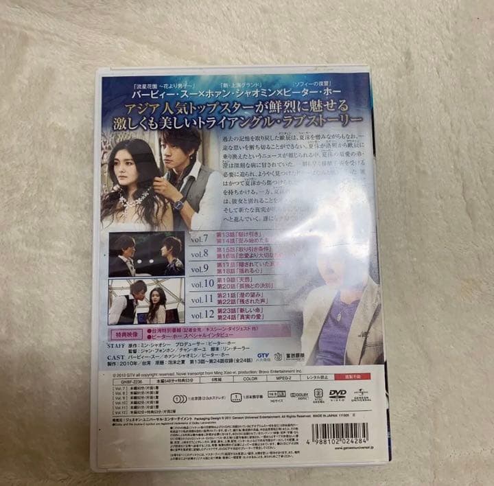 泡沫の夏 DVD_SET2