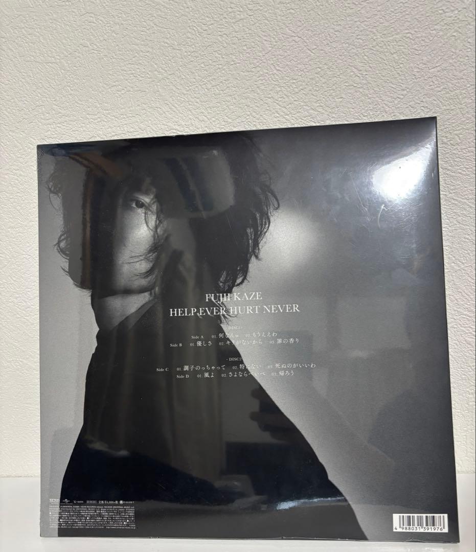 藤井風 HELP EVER HURT NEVER 2LP数量限定生産盤