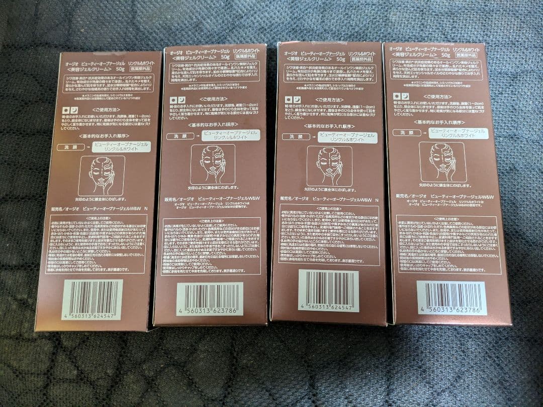 新品　Beauty Opener III Gel 4本セット