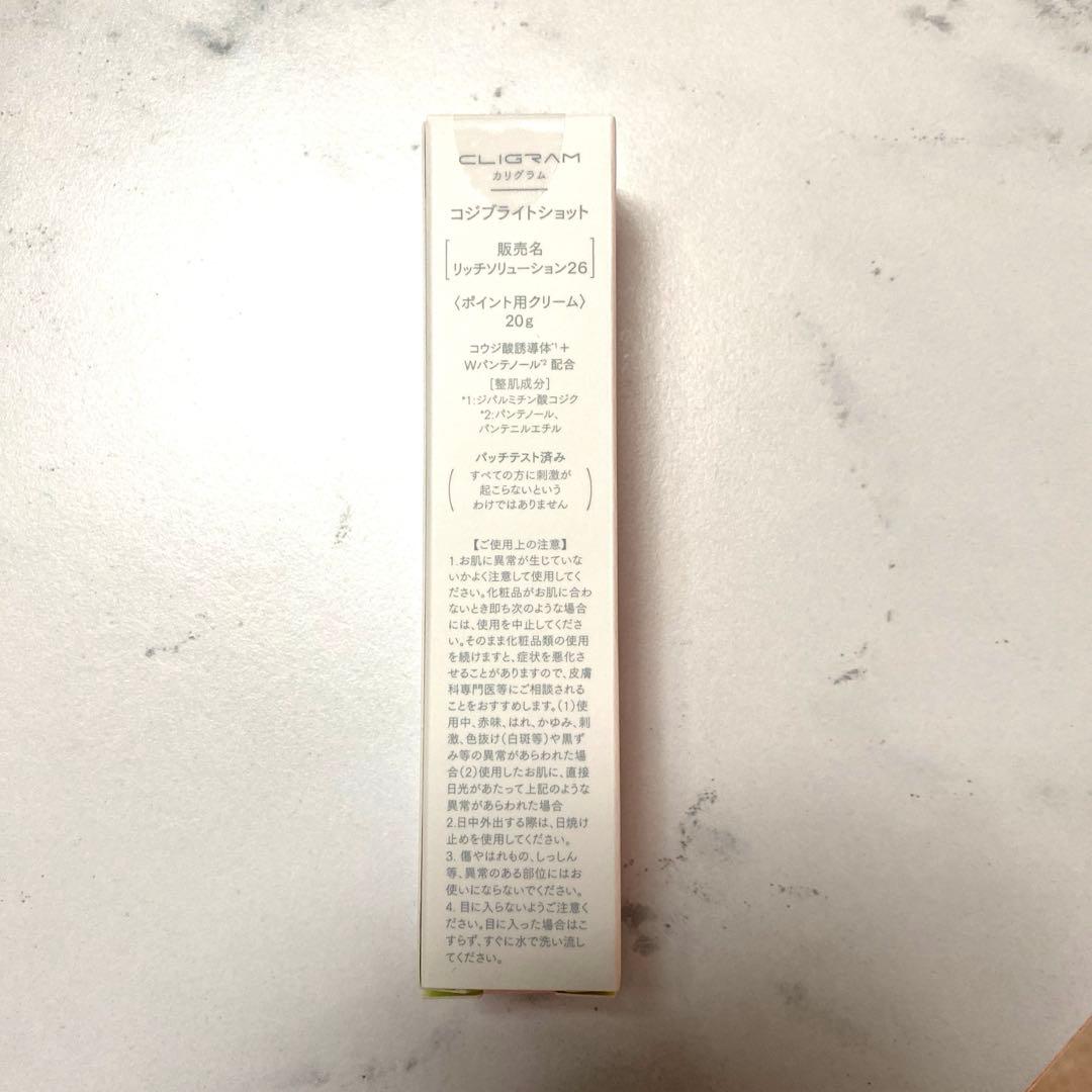 【新品】コジブライトショット カリグラム サンプル付き