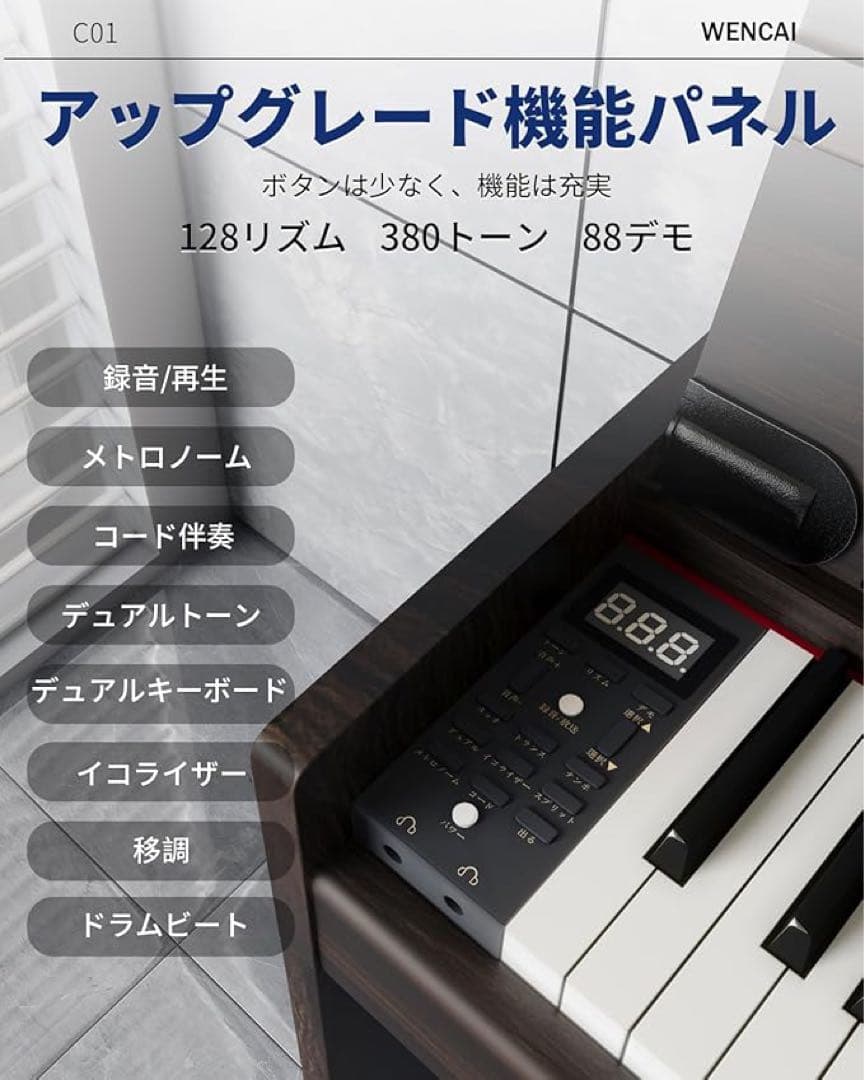 電子ピアノ 88鍵 ハンマーアクション 木製アップライト 一体型自動閉合カバー
