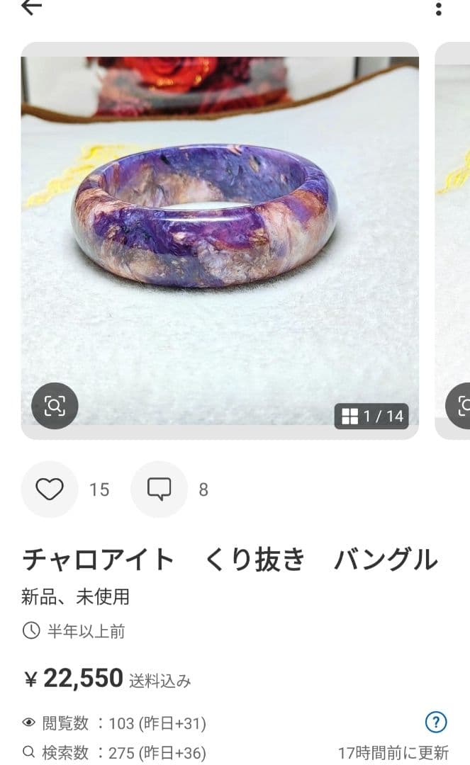 おまとめ　チャロアイト　くり抜き　バングル