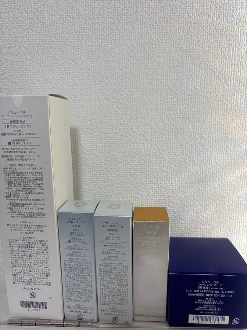 Culubell クリューベルスキンケアセット