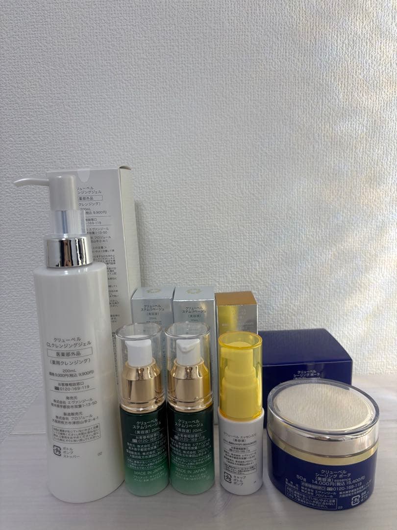 Culubell クリューベルスキンケアセット