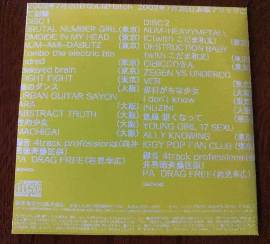 Number Girl ナンバーガール Zazen ザゼンボーイズ CD