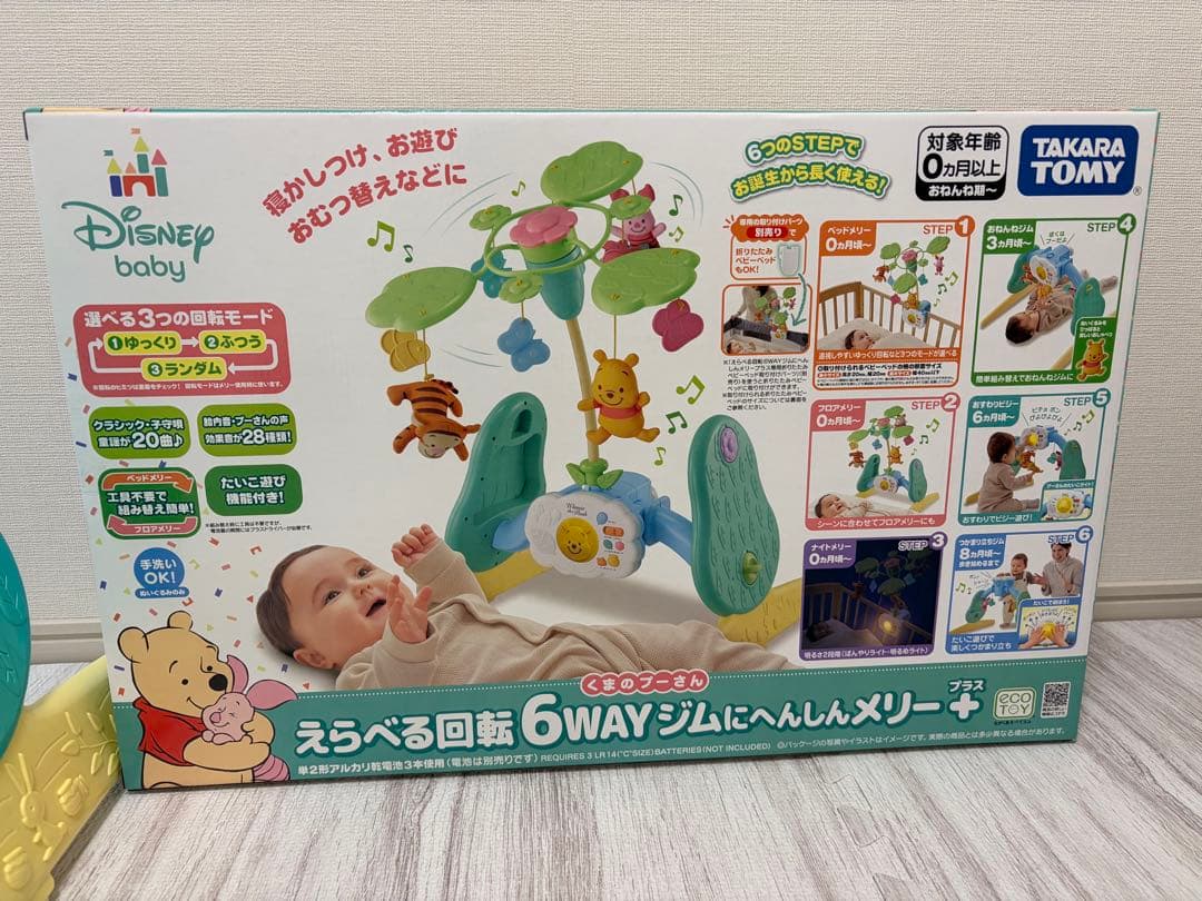 2025年11月購入　新型プーメリー