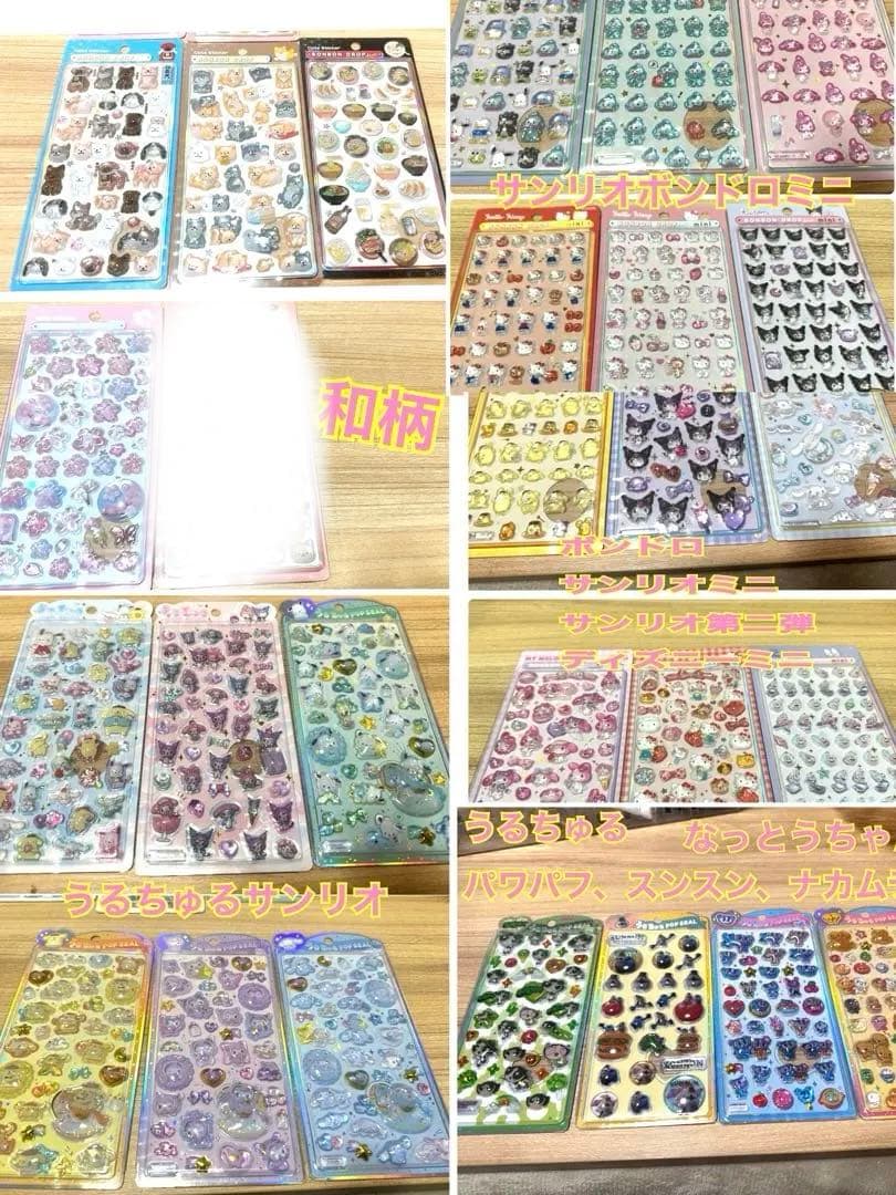 ボンドロ、うるちゅるのみまとめ売り【被りなし26点】