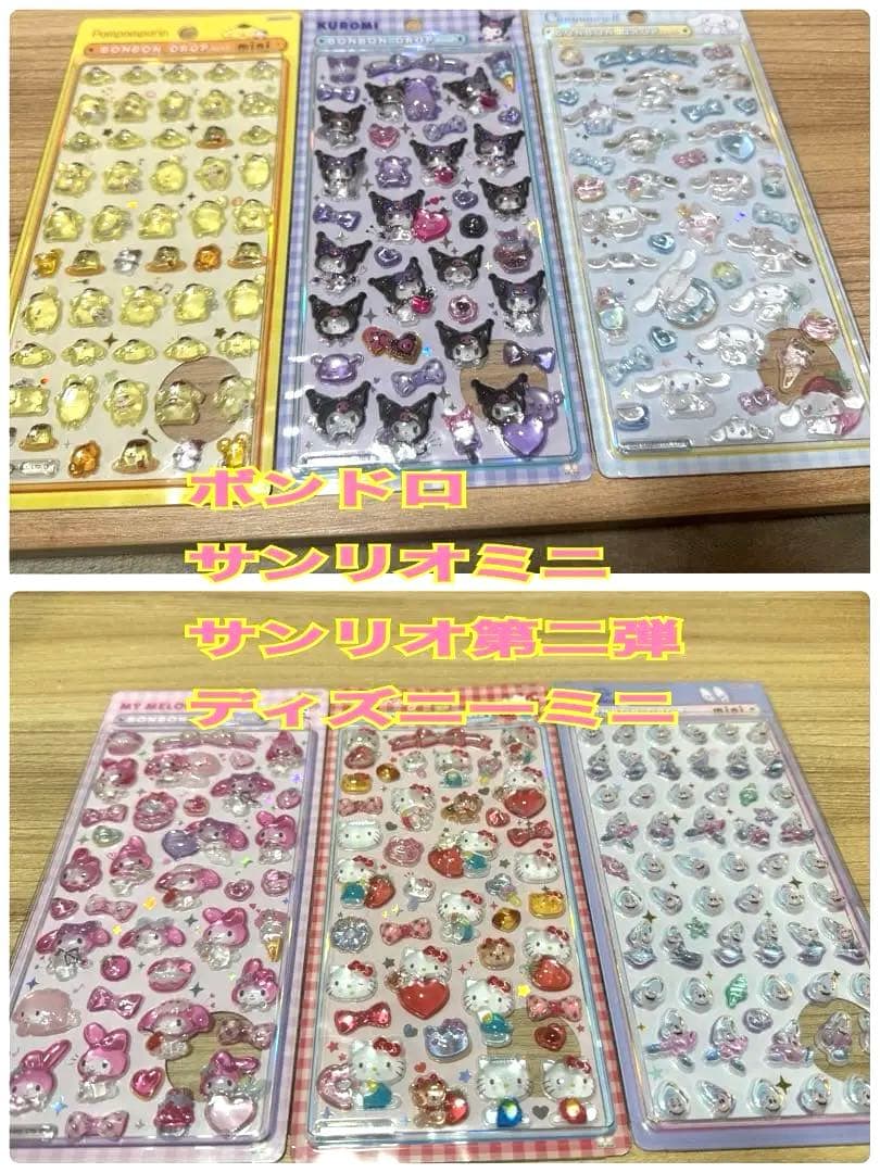 ボンドロ、うるちゅるのみまとめ売り【被りなし26点】