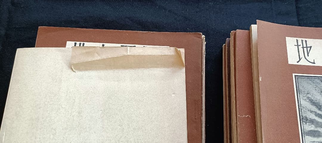 ※迎春お値引き『地上天国』 岡田茂吉没後70年特典 第五十一号〜20冊セット