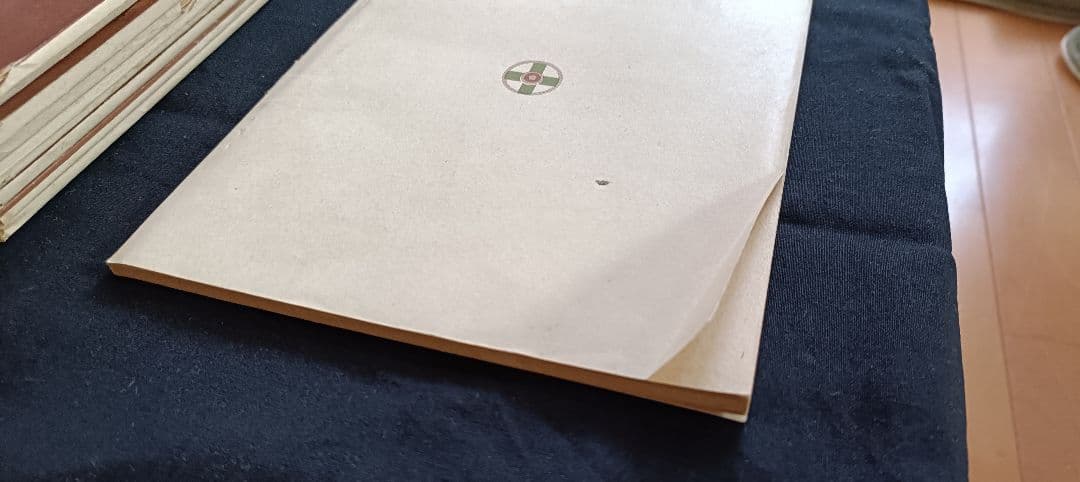 ※迎春お値引き『地上天国』 岡田茂吉没後70年特典 第五十一号〜20冊セット