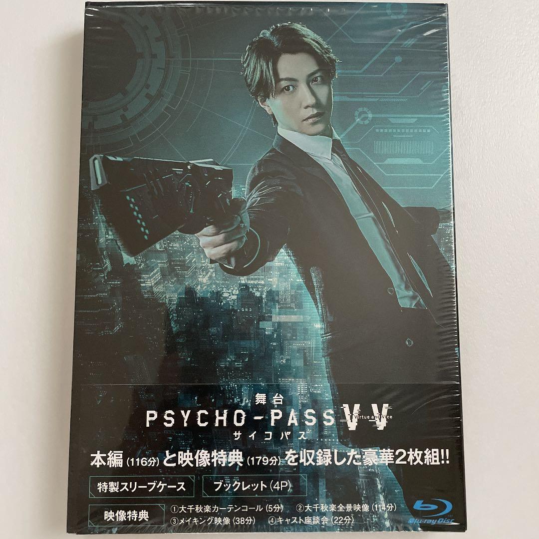 舞台 PSYCHO-PASS サイコパス Virtue and Vice〈2枚…
